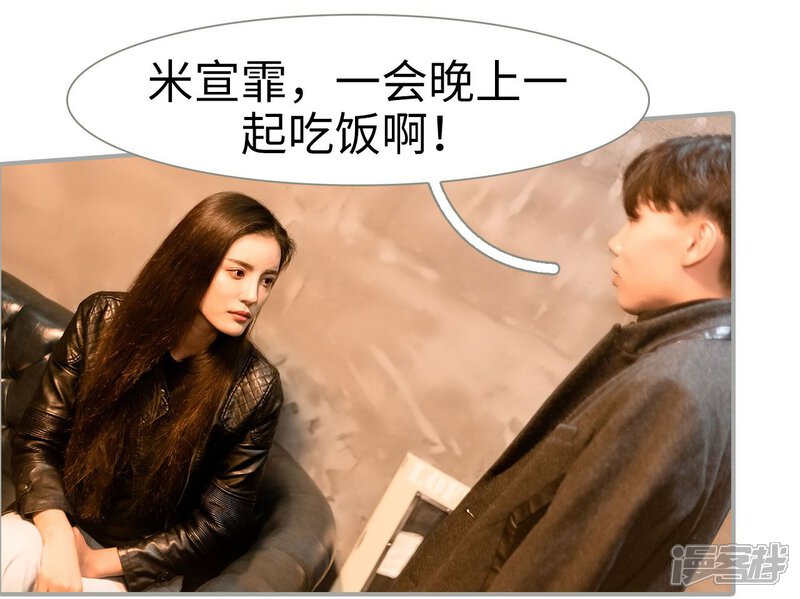 第43话-抱个总裁上直播-剧能玩（第17张）