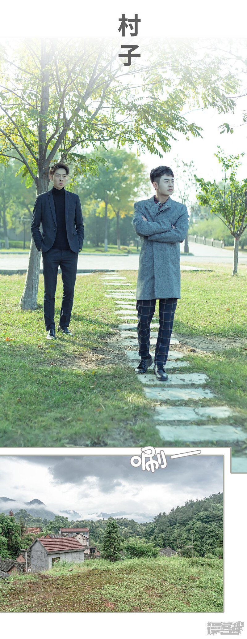 第45话-抱个总裁上直播-剧能玩（第2张）