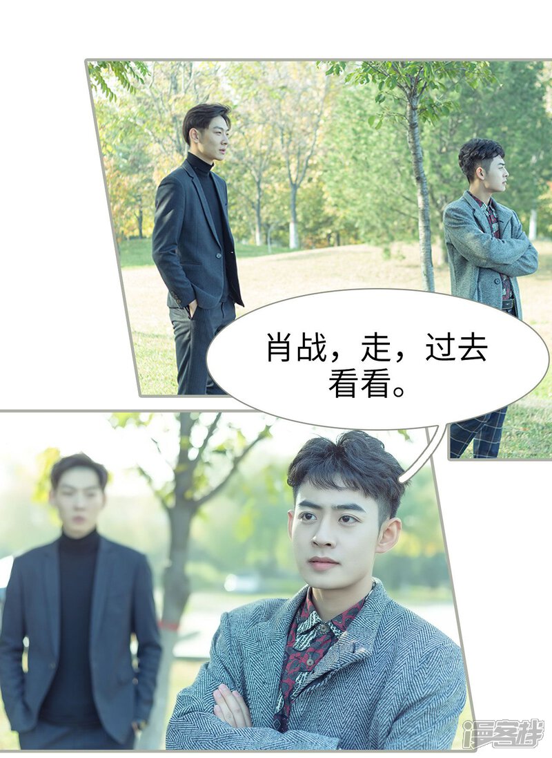 第45话-抱个总裁上直播-剧能玩（第3张）