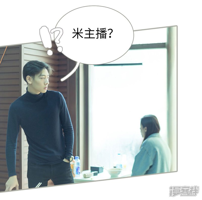 第45话-抱个总裁上直播-剧能玩（第13张）