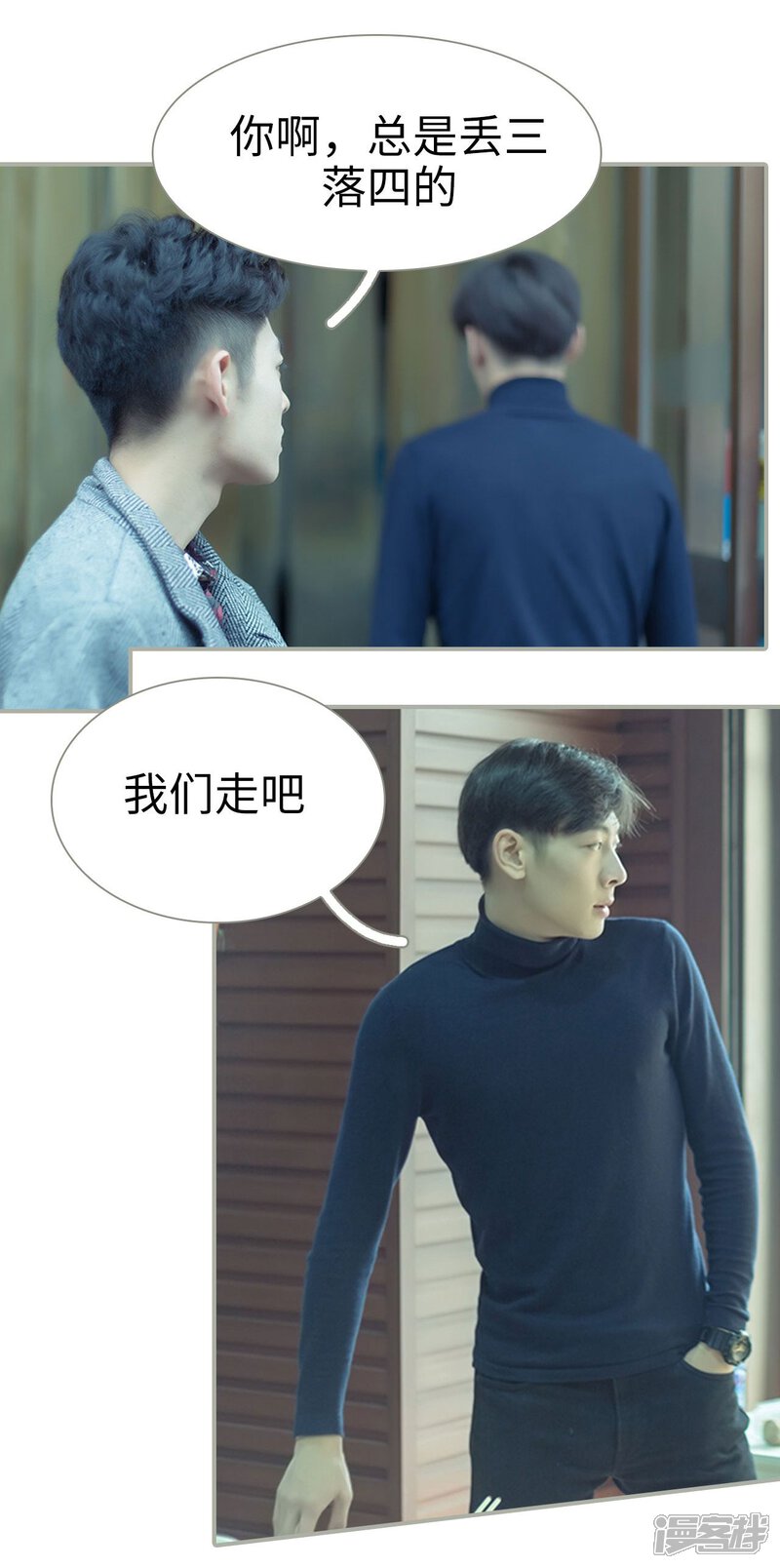 第45话-抱个总裁上直播-剧能玩（第12张）