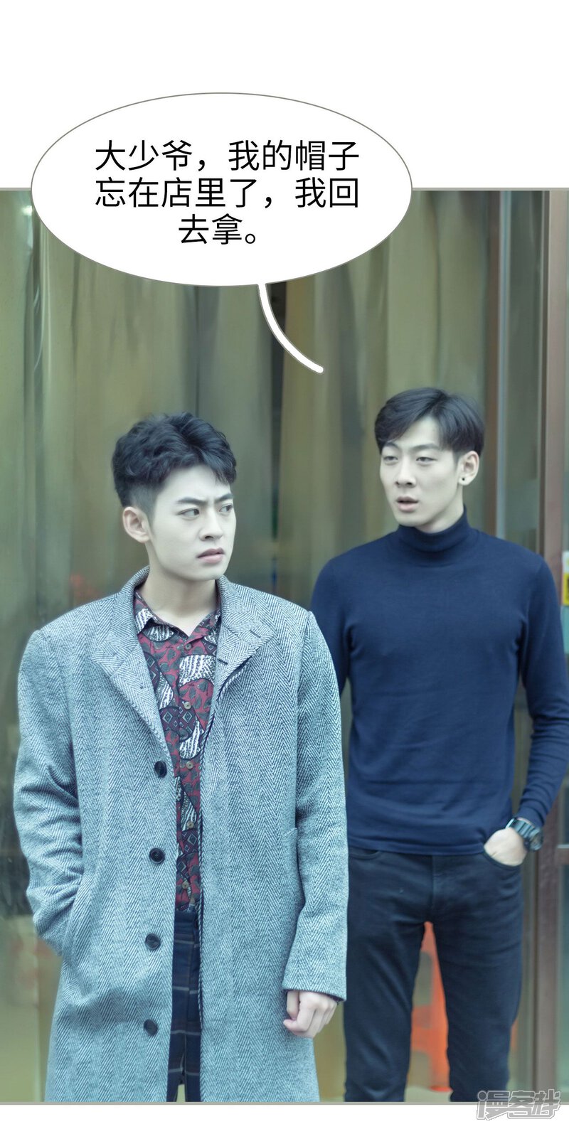 第45话-抱个总裁上直播-剧能玩（第11张）