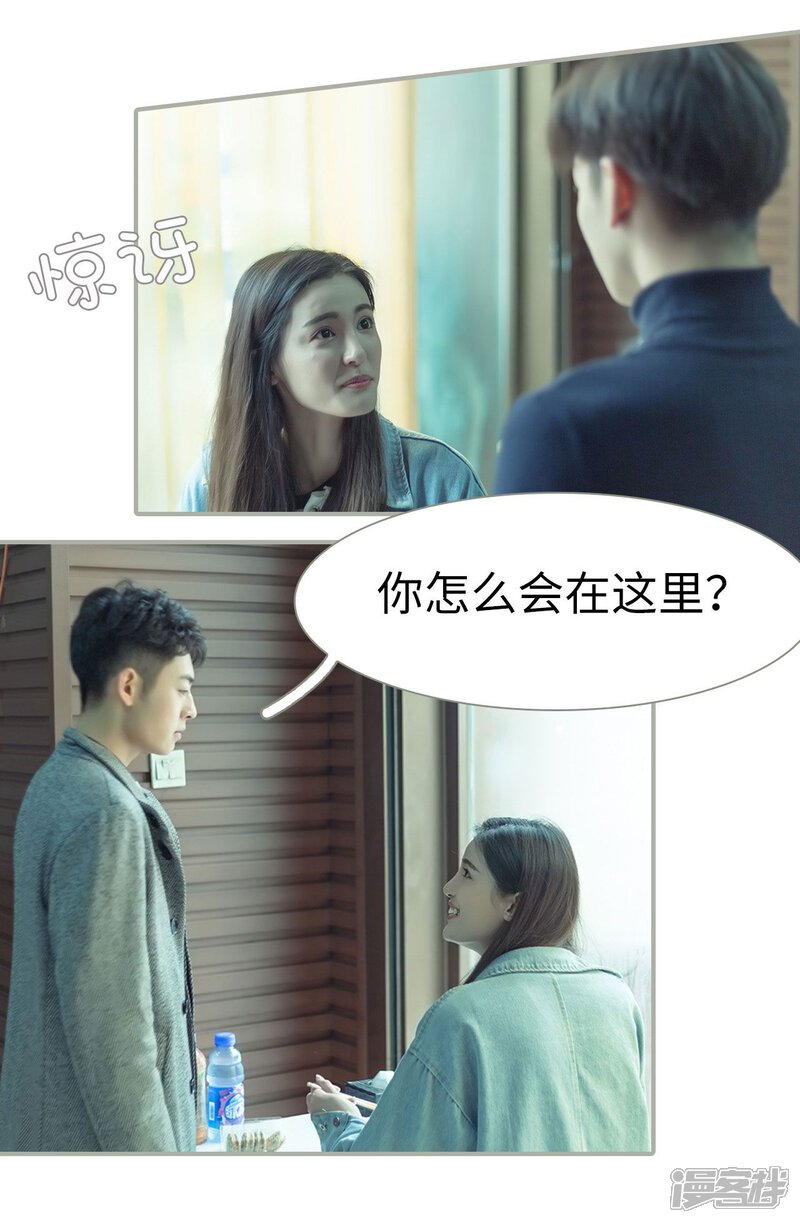 第45话-抱个总裁上直播-剧能玩（第14张）