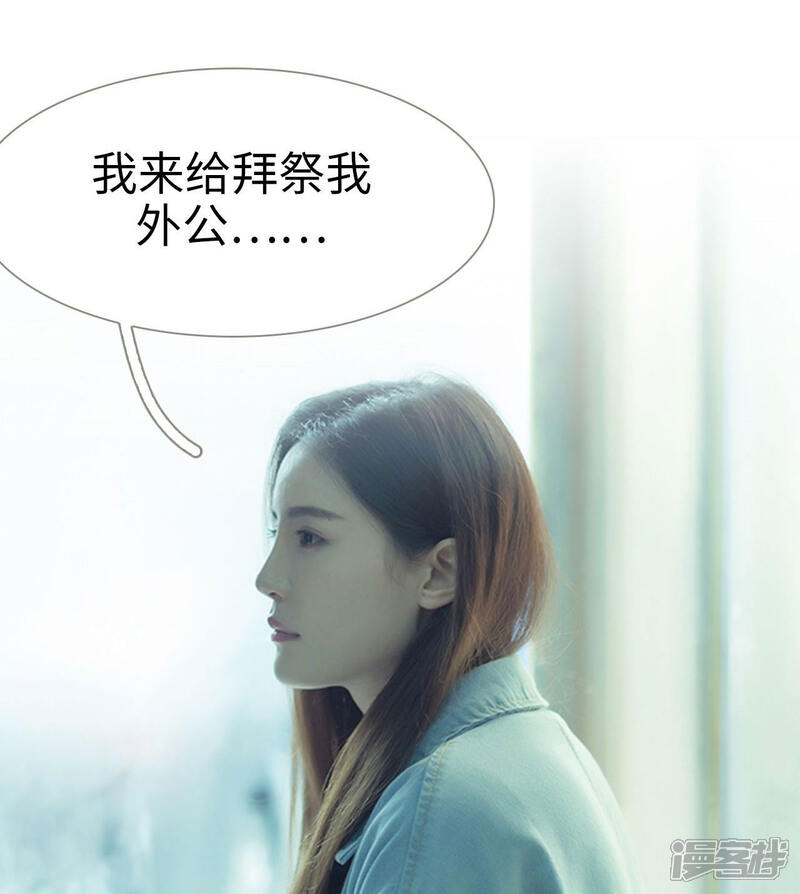 第45话-抱个总裁上直播-剧能玩（第15张）