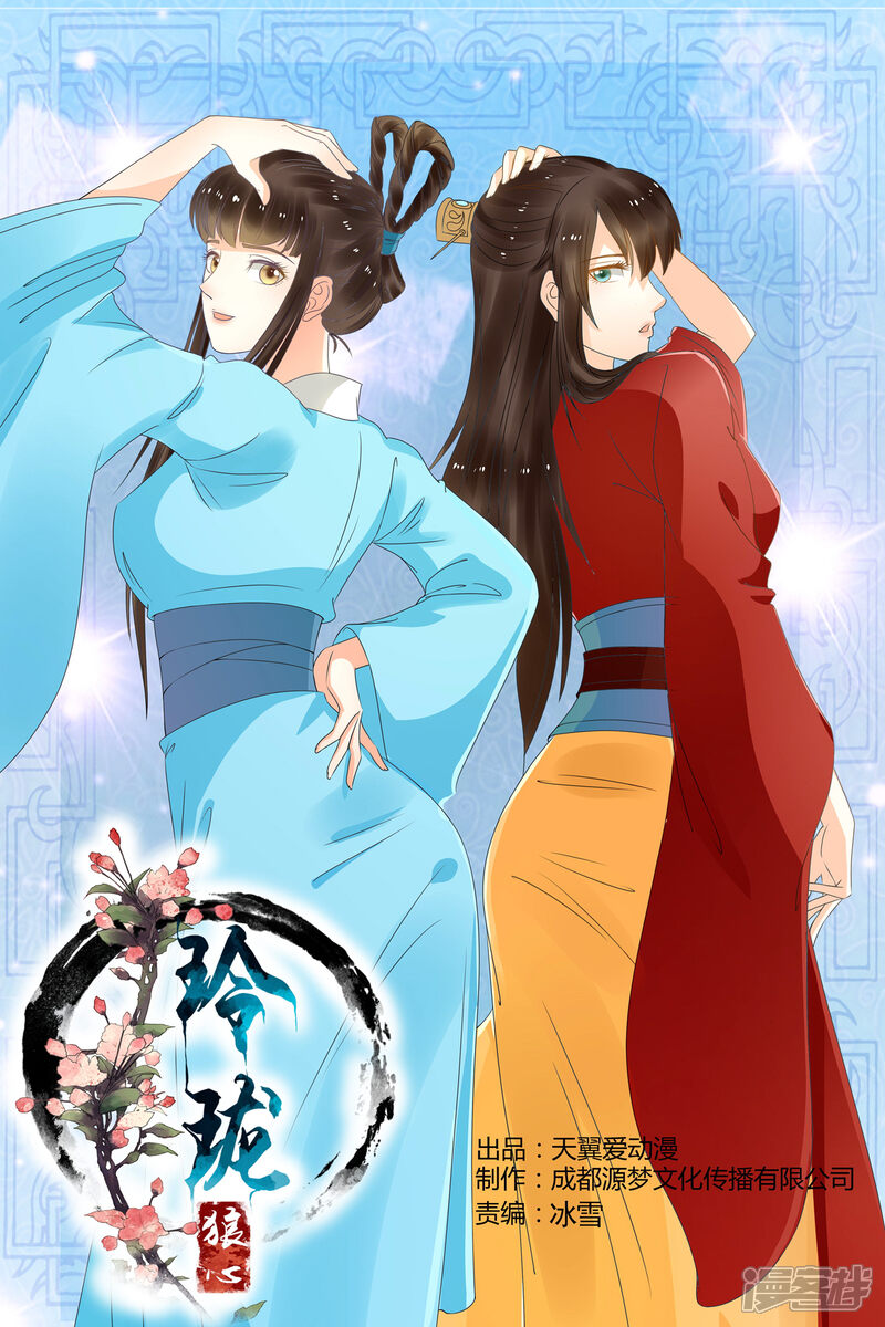 玲珑动漫在哪看 5cc108a0b46aa-1280x1920.jpg!page-800