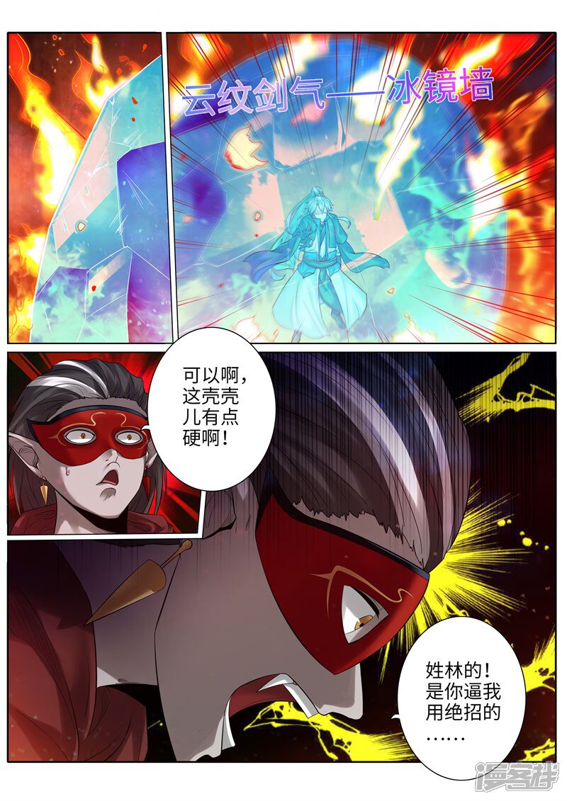 第188话-诸天纪-神居动漫（第2张）