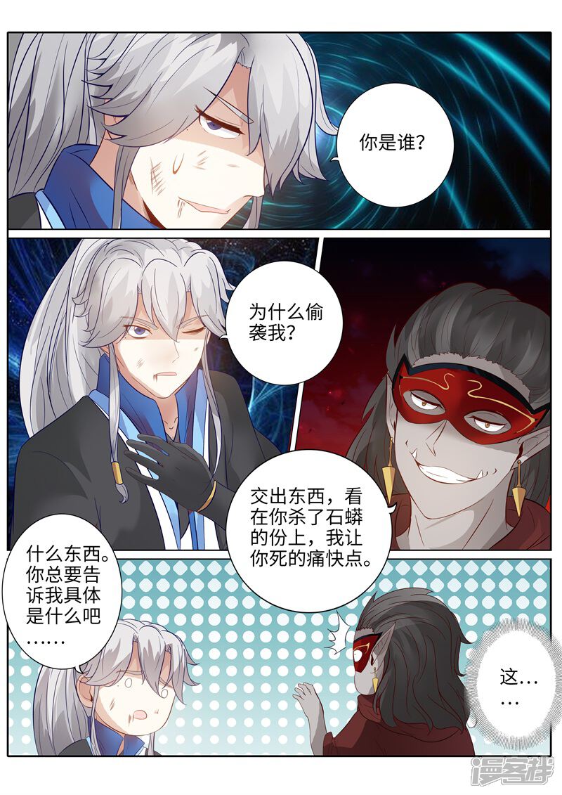 第188话-诸天纪-神居动漫（第6张）