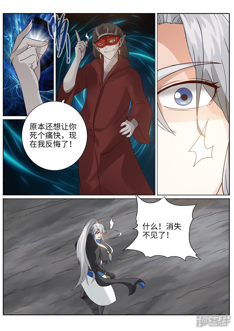 第188话-诸天纪-神居动漫（第9张）