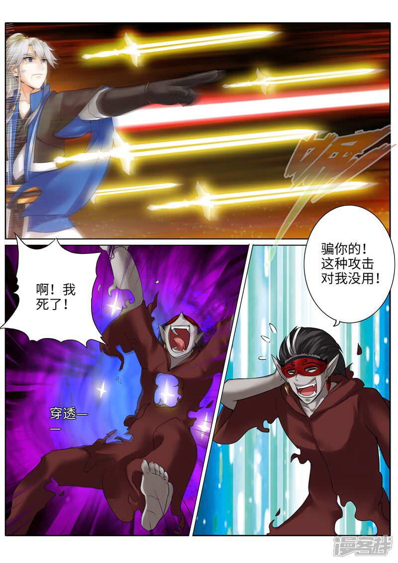 第188话-诸天纪-神居动漫（第8张）