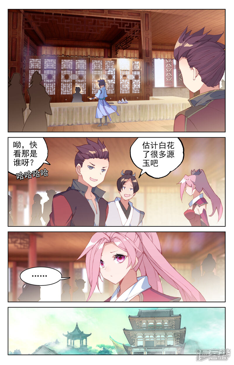 第134话窍穴（下）-元尊-未天传媒（第6张）