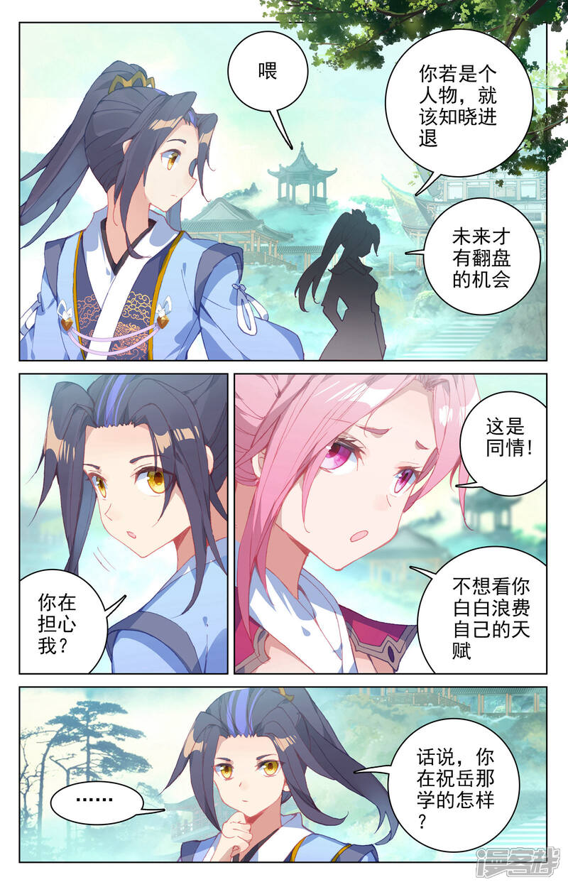 【元尊】漫画-（第134话 窍穴（下））章节漫画下拉式图片-第7张图片