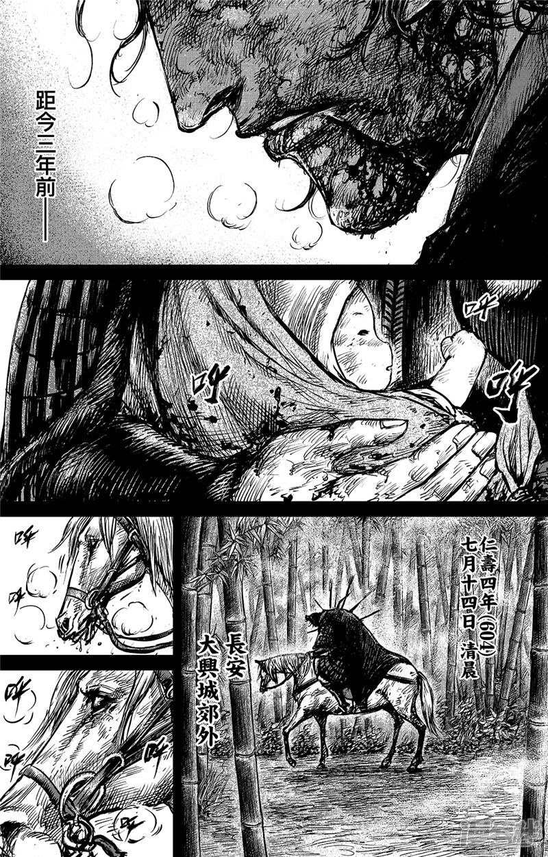 【镖人】漫画-（第92话 追击者）章节漫画下拉式图片-第3张图片
