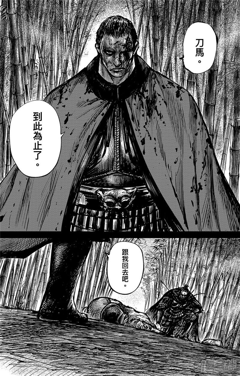 【镖人】漫画-（第92话 追击者）章节漫画下拉式图片-第5张图片