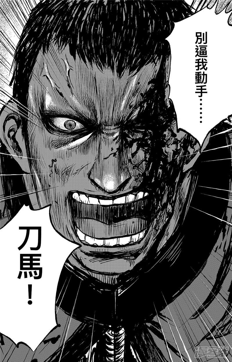 【镖人】漫画-（第92话 追击者）章节漫画下拉式图片-第13张图片