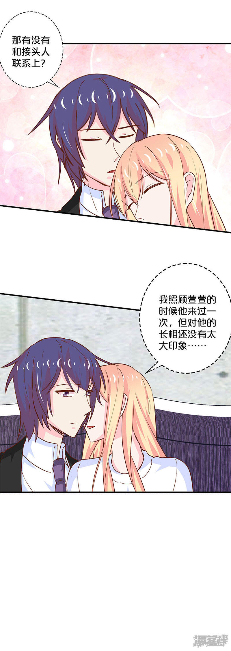 【不嫁总裁嫁男仆】漫画-（第188话）章节漫画下拉式图片-10.jpg