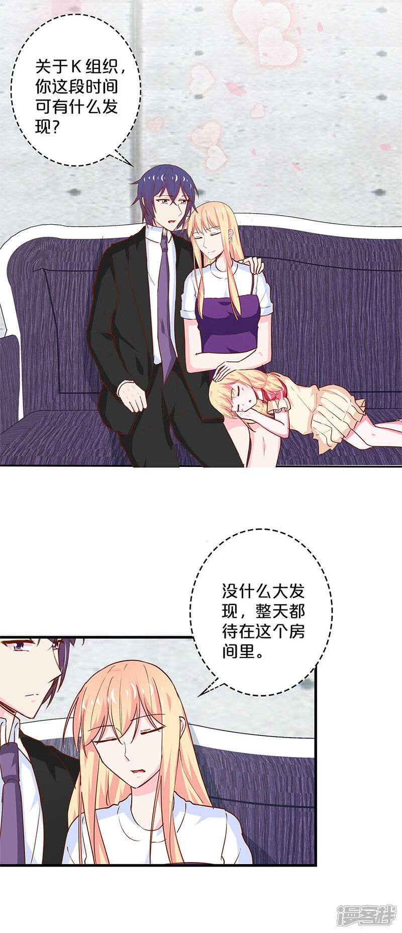 【不嫁总裁嫁男仆】漫画-（第188话）章节漫画下拉式图片-9.jpg