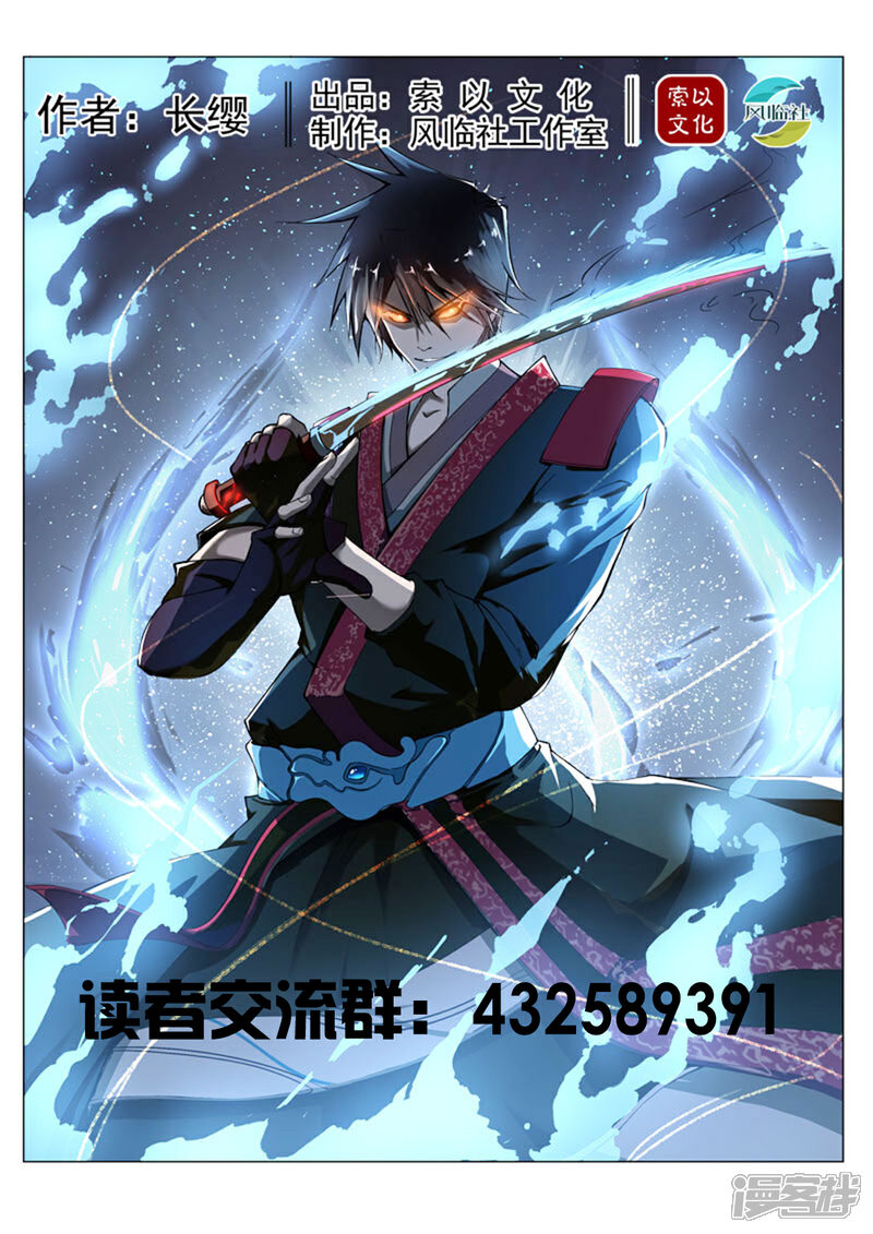【神武之灵】漫画-（第144话 恭迎太子！）章节漫画下拉式图片-第1张图片