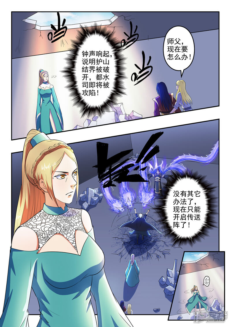 【神武之灵】漫画-（第144话 恭迎太子！）章节漫画下拉式图片-第7张图片