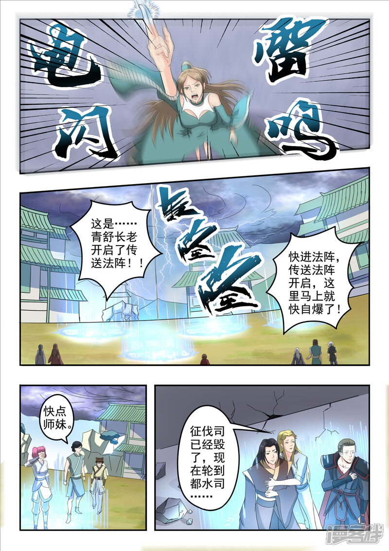 【神武之灵】漫画-（第144话 恭迎太子！）章节漫画下拉式图片-第8张图片