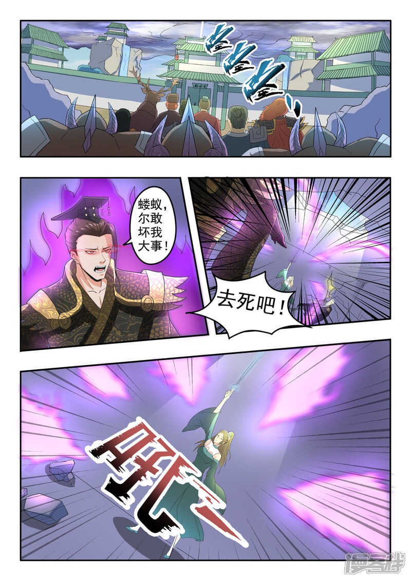 【神武之灵】漫画-（第144话 恭迎太子！）章节漫画下拉式图片-第9张图片