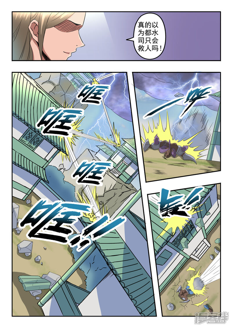 【神武之灵】漫画-（第144话 恭迎太子！）章节漫画下拉式图片-第10张图片