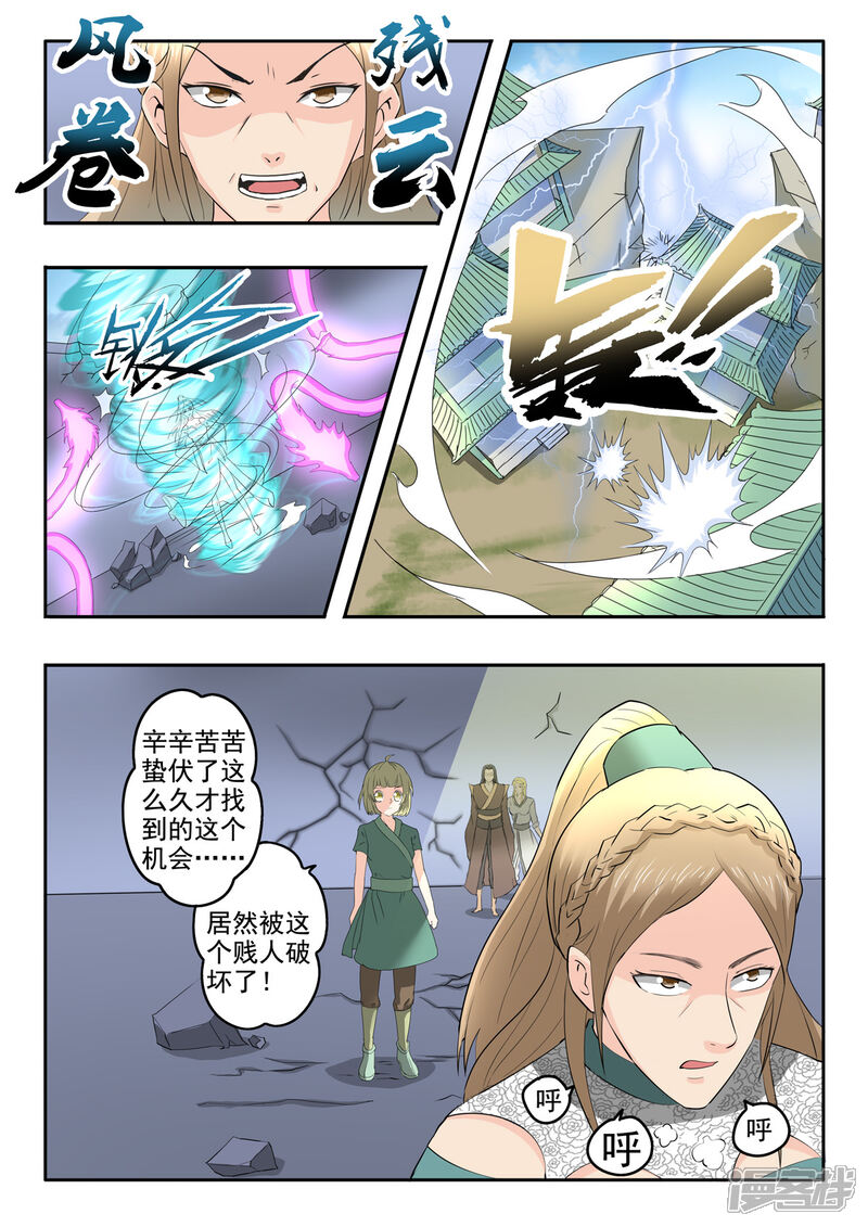 【神武之灵】漫画-（第144话 恭迎太子！）章节漫画下拉式图片-第12张图片