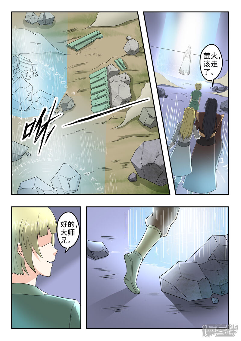 【神武之灵】漫画-（第144话 恭迎太子！）章节漫画下拉式图片-第13张图片