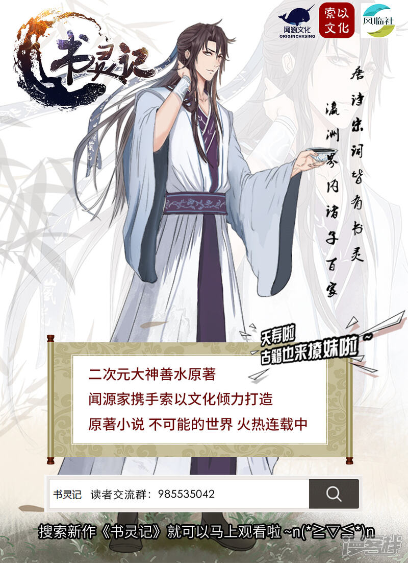 【神武之灵】漫画-（第144话 恭迎太子！）章节漫画下拉式图片-第14张图片