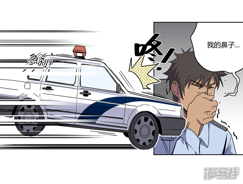 【速度线】漫画-（第42话 镇上巡逻1）章节漫画下拉式图片-10.jpg