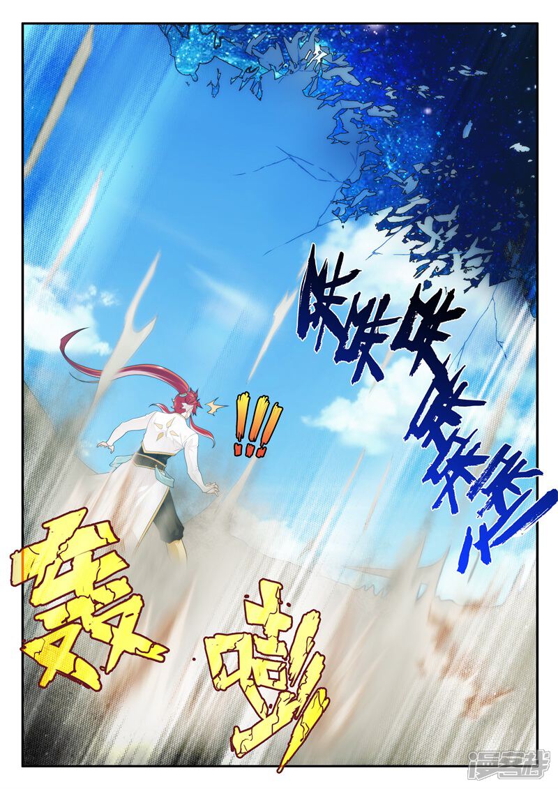 【仙侠世界】漫画-（第179话1）章节漫画下拉式图片-第7张图片