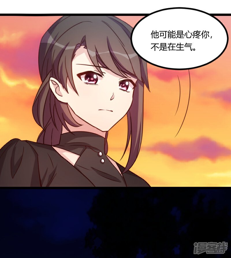 【贺少的闪婚暖妻】漫画-（第115话 急诊）章节漫画下拉式图片-6.jpg