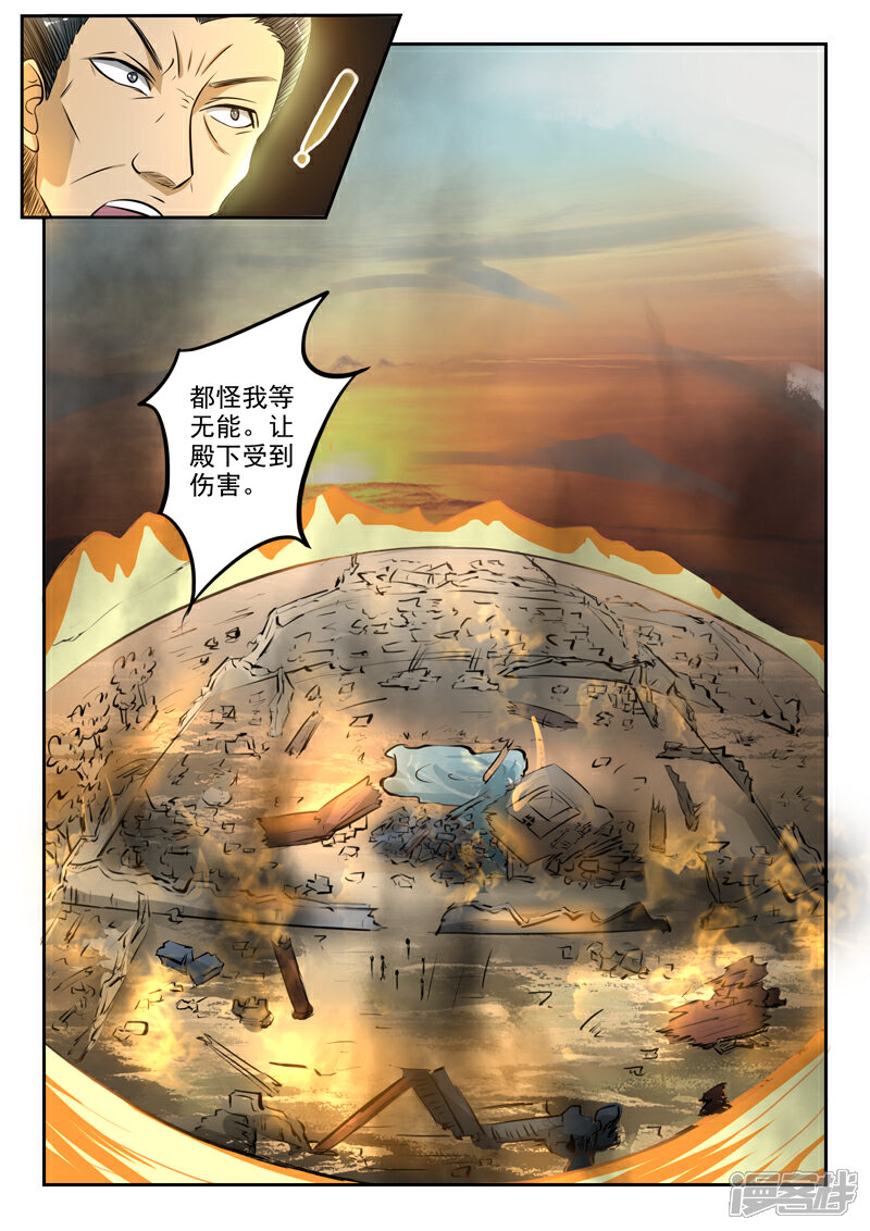 【神武之灵】漫画-（第145话 都水司没了）章节漫画下拉式图片-第2张图片
