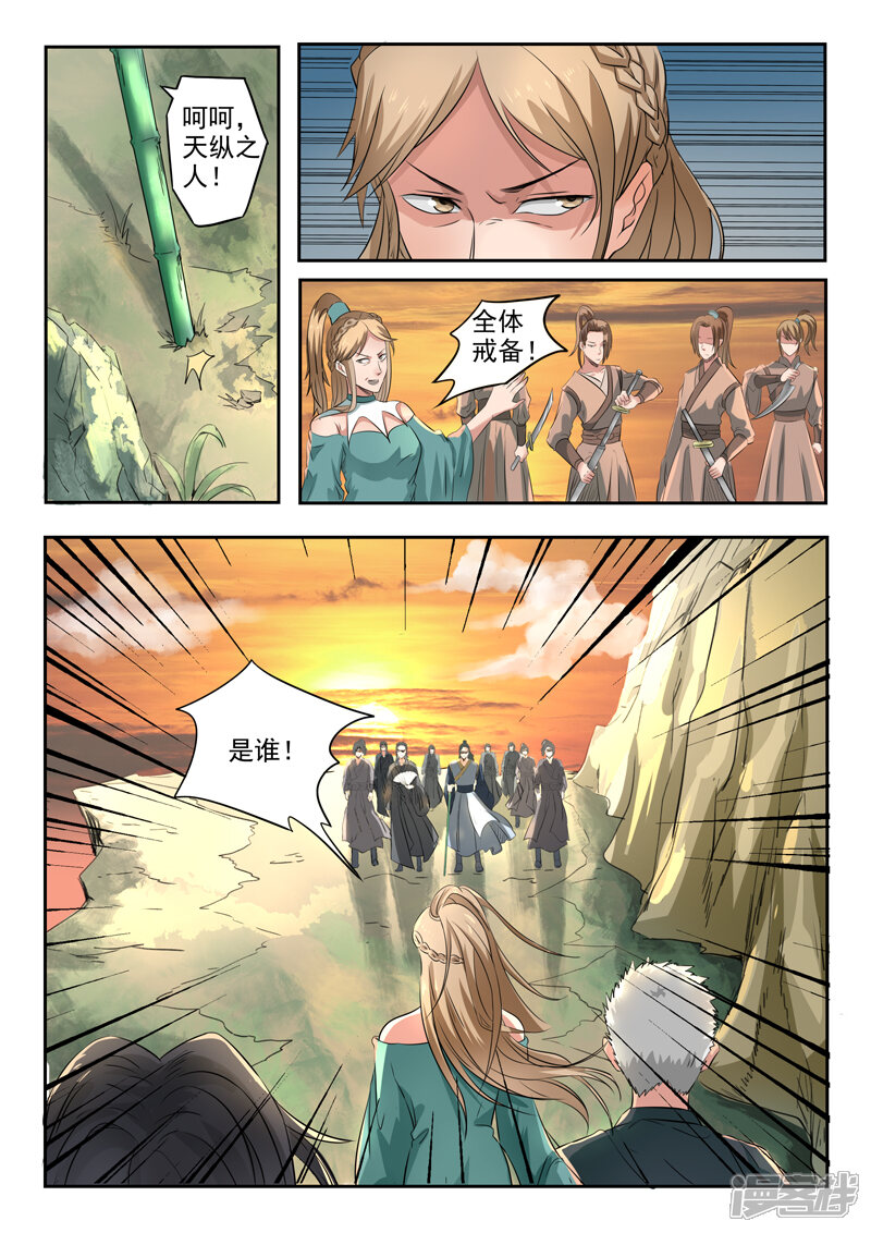 【神武之灵】漫画-（第145话 都水司没了）章节漫画下拉式图片-第11张图片