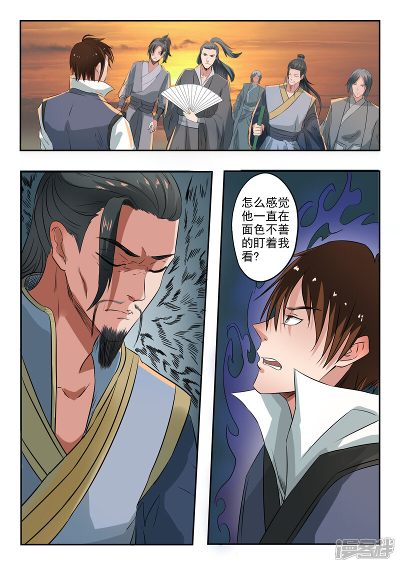 【神武之灵】漫画-（第145话 都水司没了）章节漫画下拉式图片-第13张图片