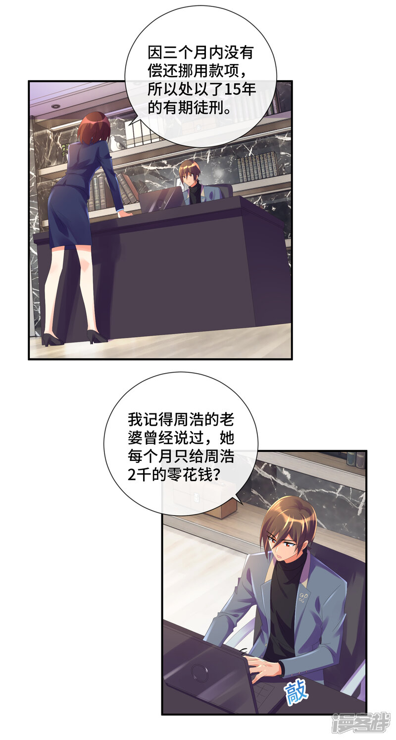 第36话死于心脏病的会计-预见你的死亡-大行道动漫（第8张）