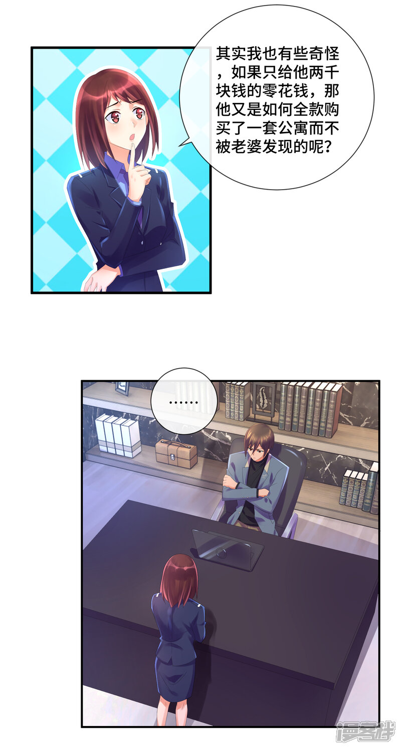 第36话死于心脏病的会计-预见你的死亡-大行道动漫（第9张）