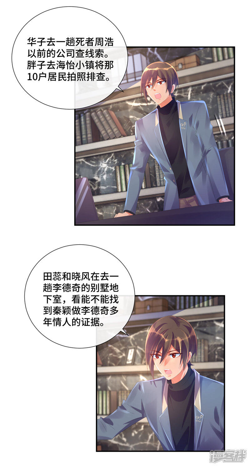 第36话死于心脏病的会计-预见你的死亡-大行道动漫（第10张）