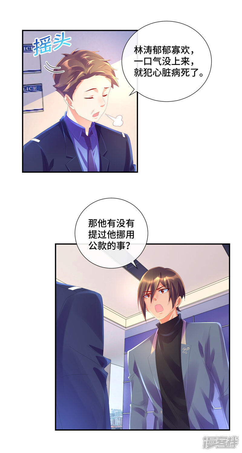 第36话死于心脏病的会计-预见你的死亡-大行道动漫（第13张）