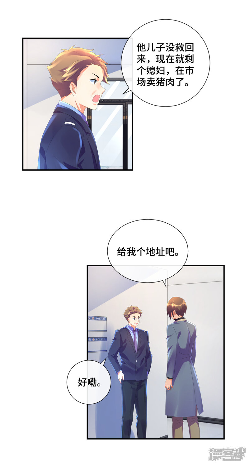 第36话死于心脏病的会计-预见你的死亡-大行道动漫（第16张）