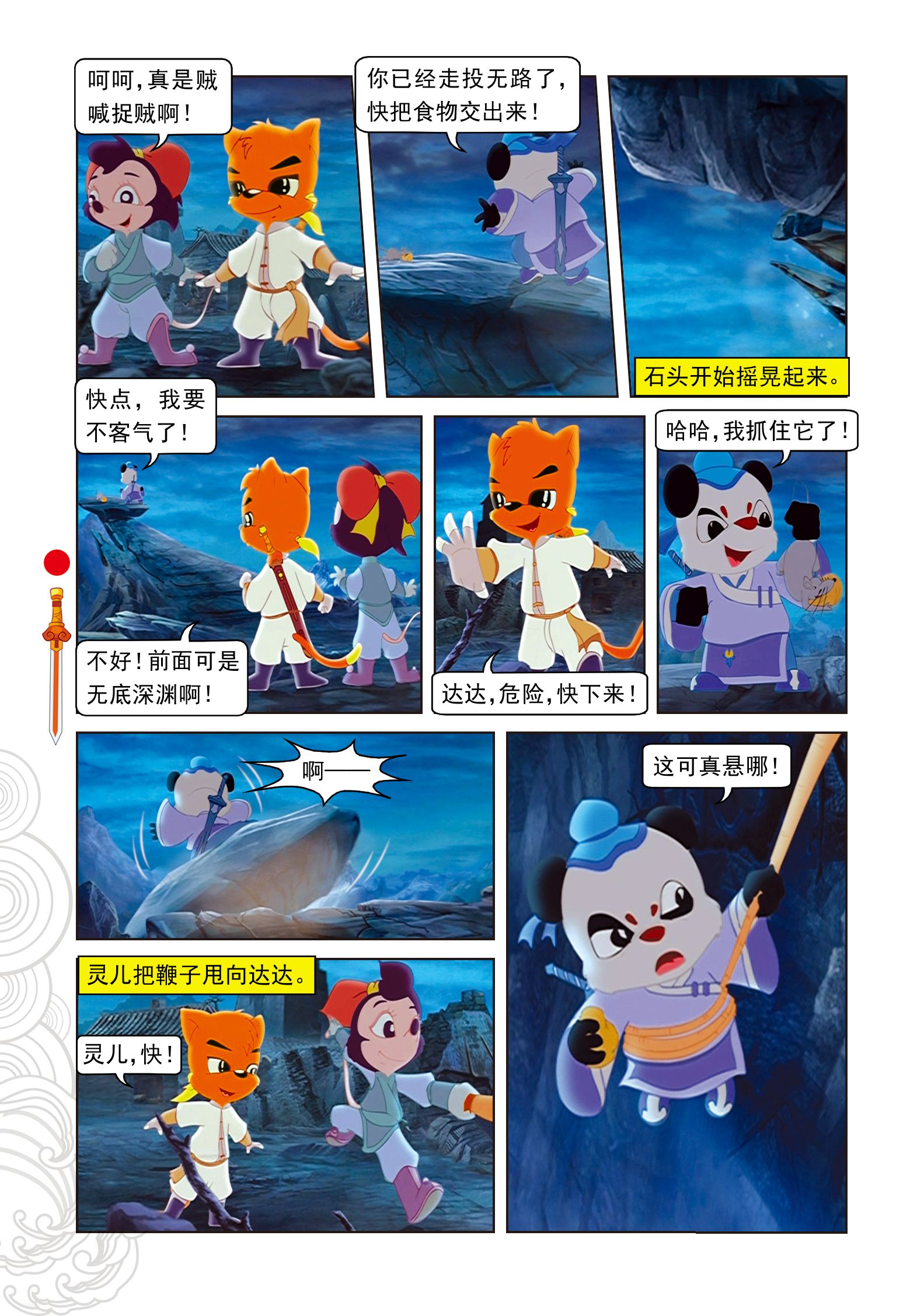 9