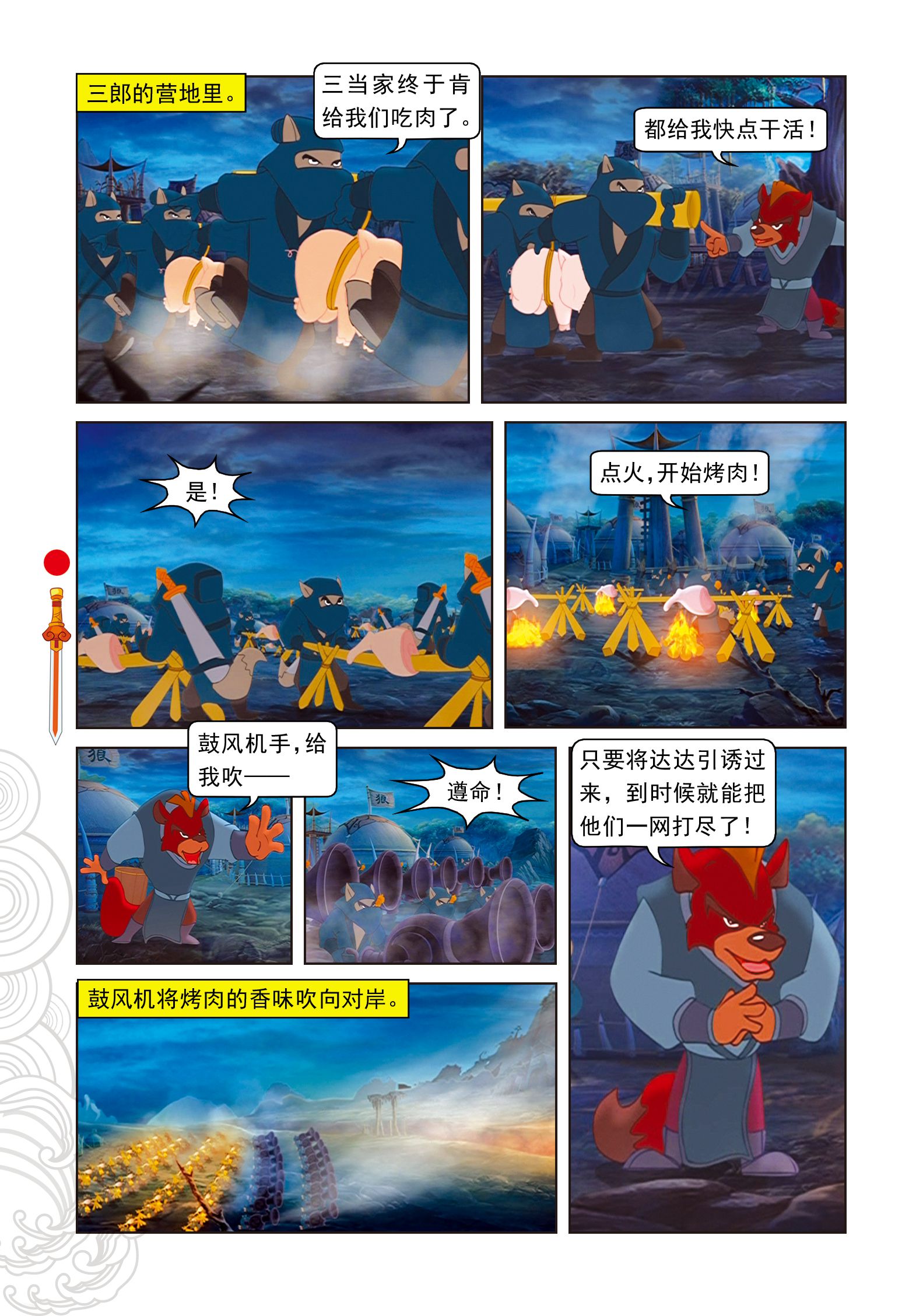 11