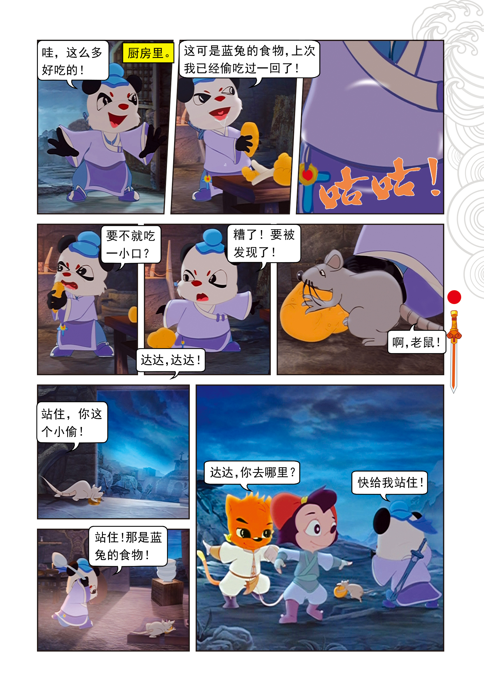 8
