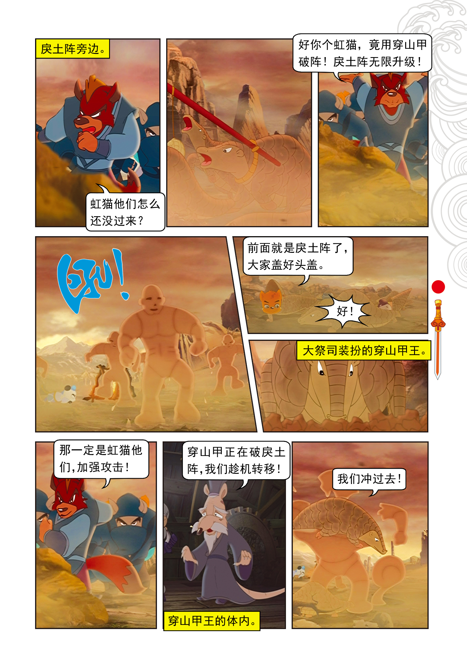 6