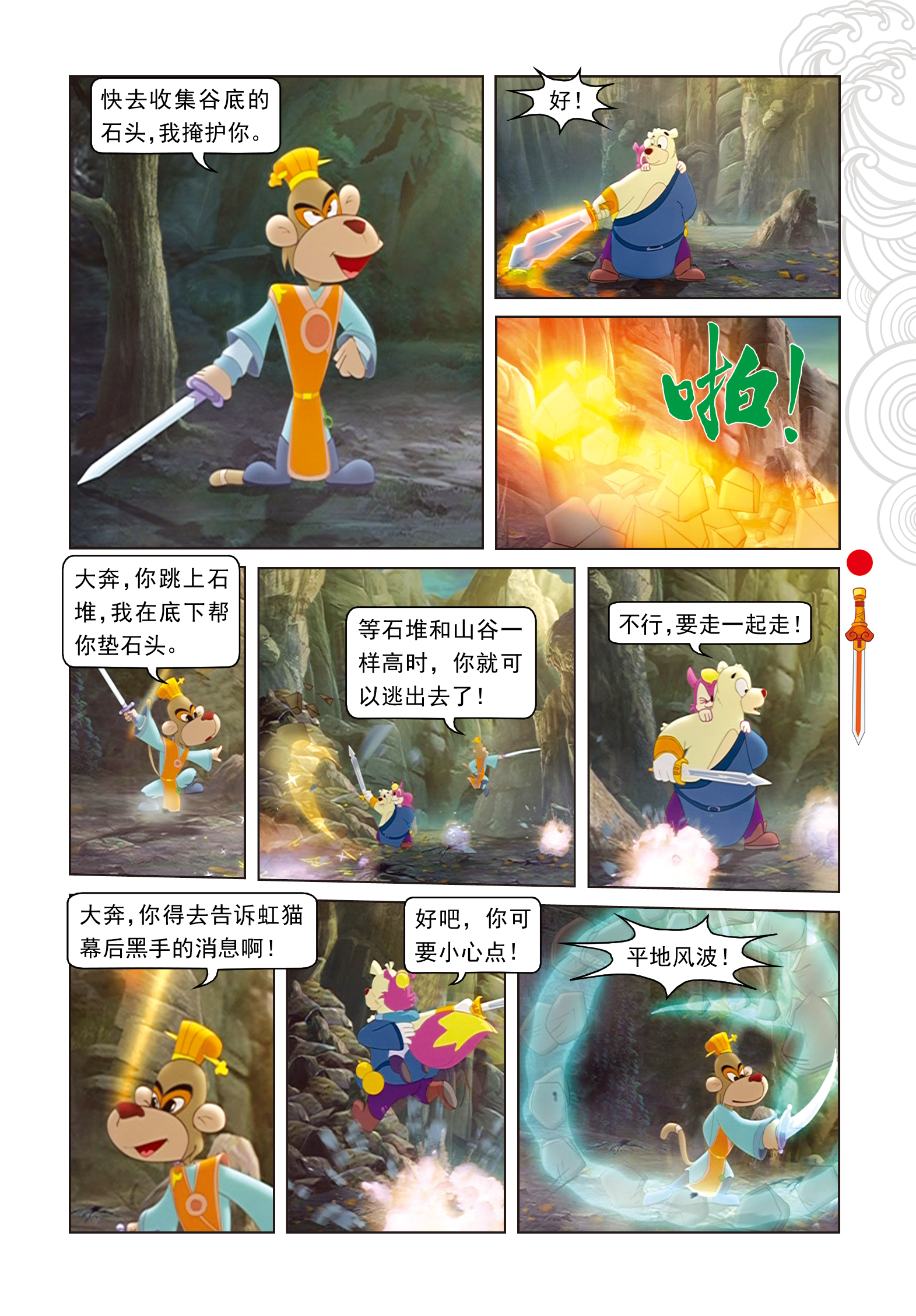 6