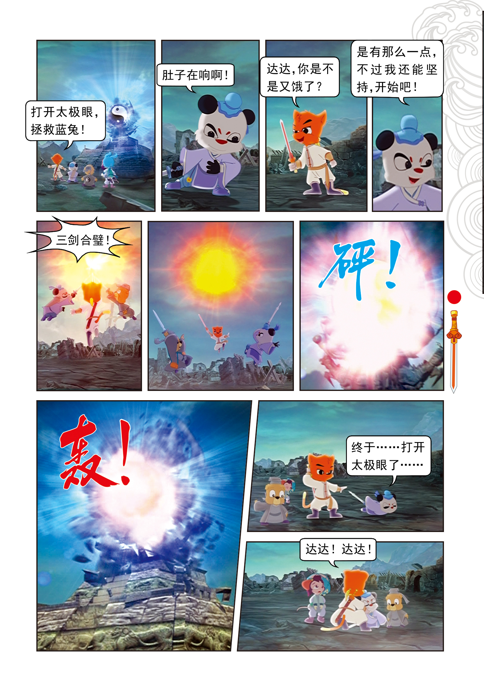 8