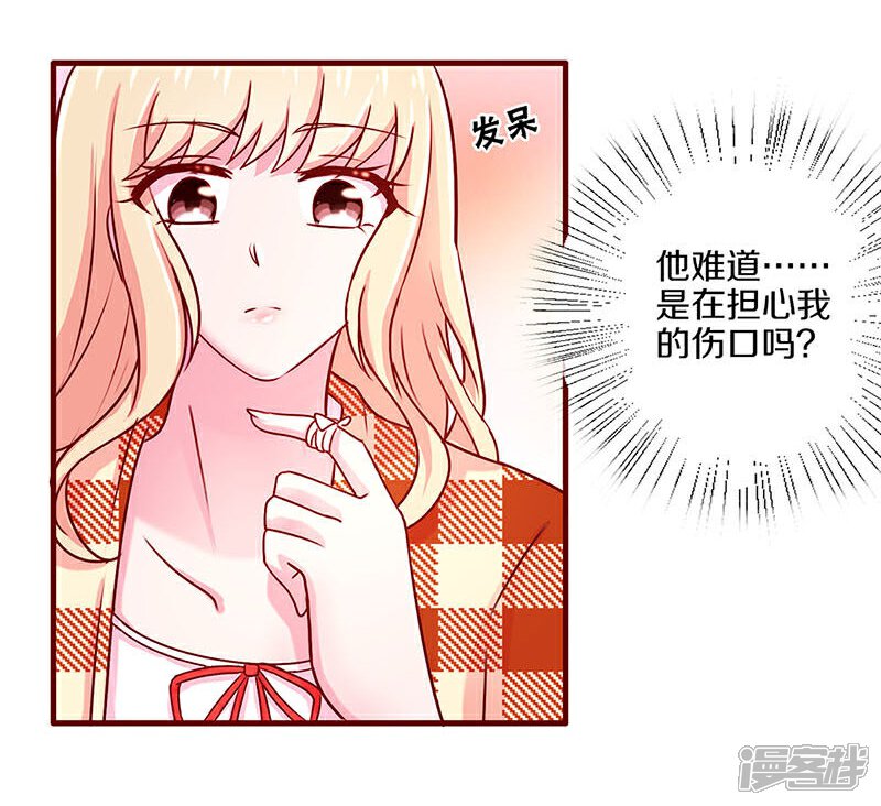 【不嫁总裁嫁男仆】漫画-（第38话）章节漫画下拉式图片-8.jpg