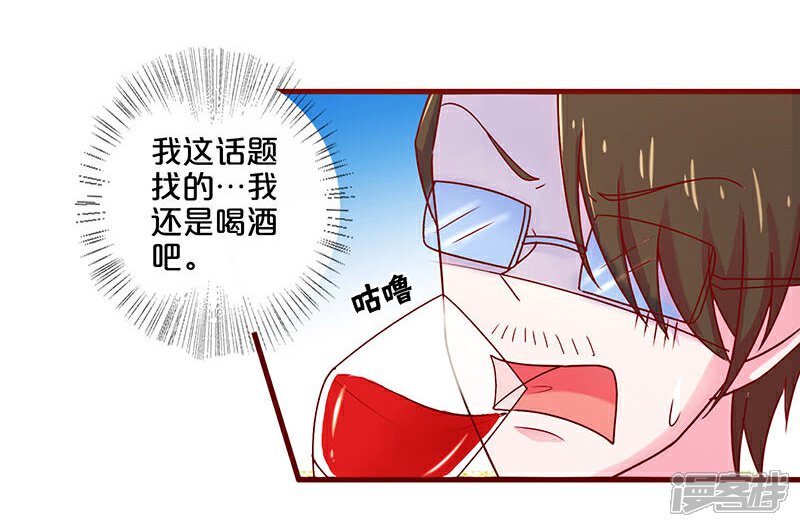 【不嫁总裁嫁男仆】漫画-（第40话）章节漫画下拉式图片-5.jpg