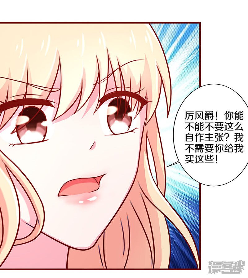 【不嫁总裁嫁男仆】漫画-（第38话）章节漫画下拉式图片-12.jpg