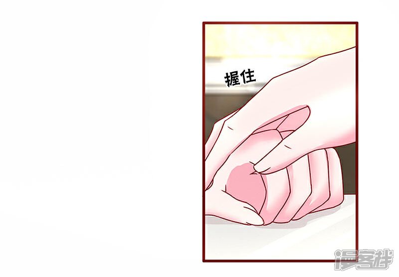 【不嫁总裁嫁男仆】漫画-（第41话）章节漫画下拉式图片-5.jpg