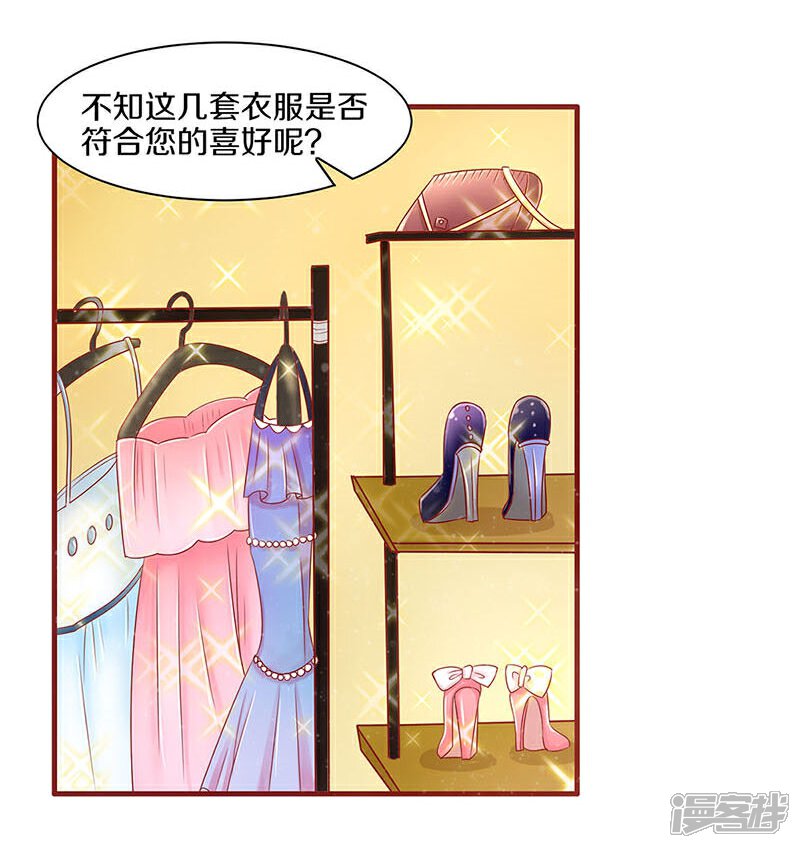 【不嫁总裁嫁男仆】漫画-（第38话）章节漫画下拉式图片-16.jpg